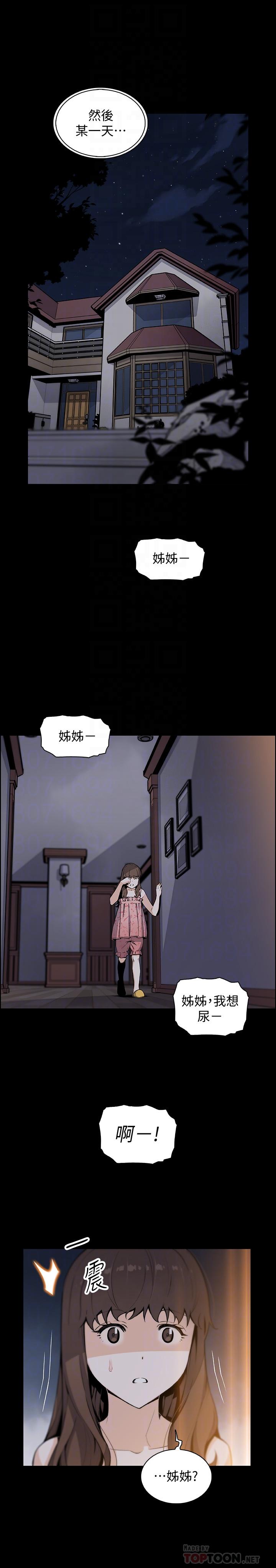 《前女友變女傭》漫画 第43話-態度180度大轉變