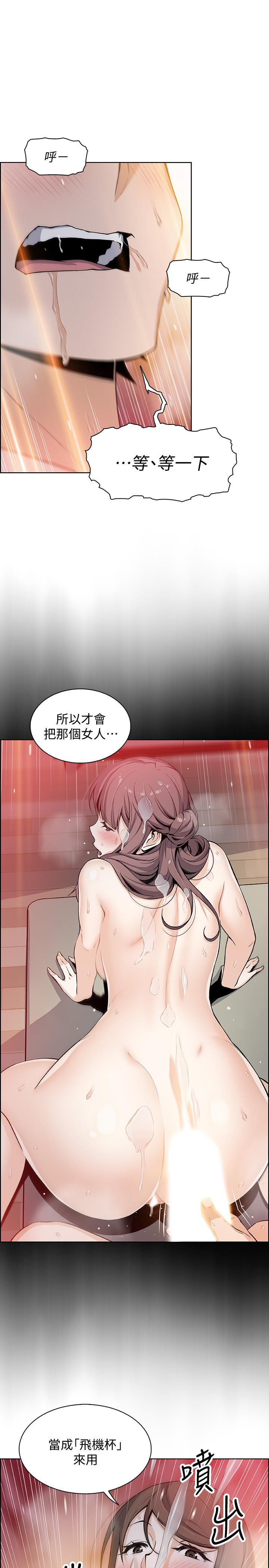 《前女友變女傭》漫画 第43話-態度180度大轉變