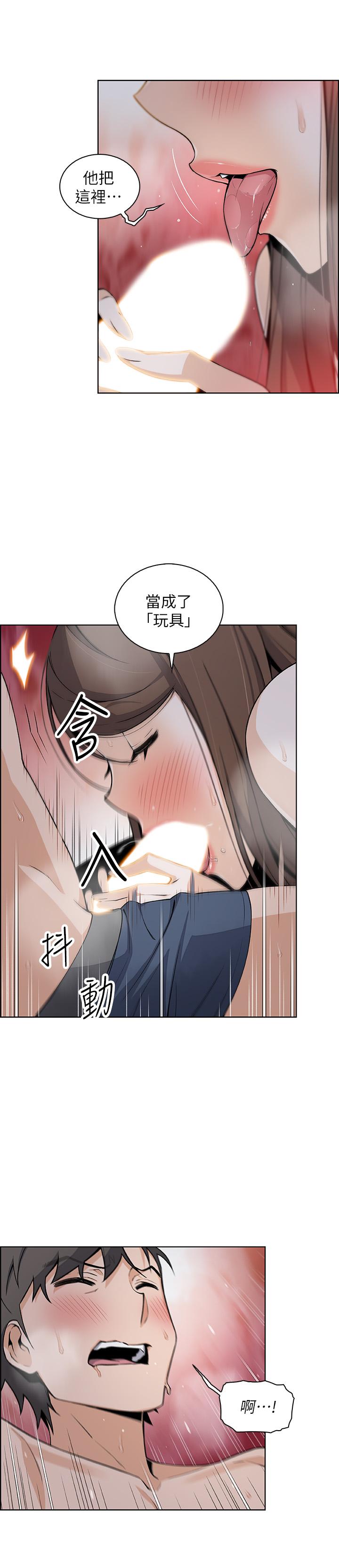 《前女友變女傭》漫画 第43話-態度180度大轉變