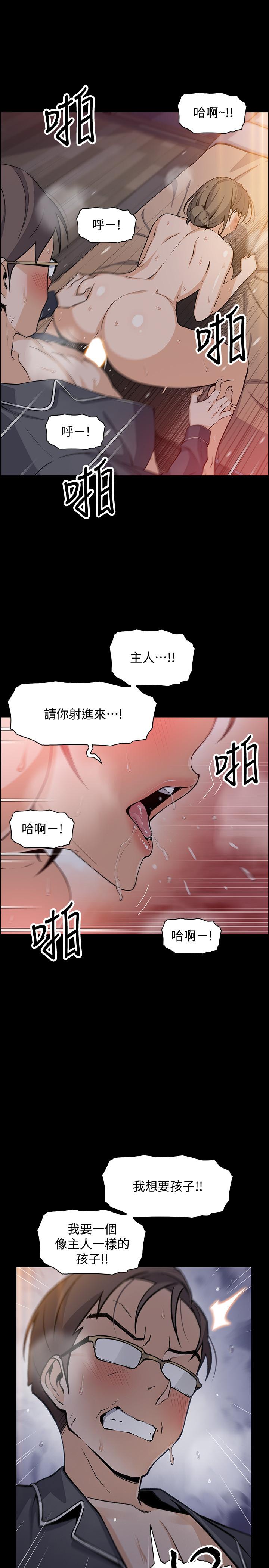 《前女友變女傭》漫画 第43話-態度180度大轉變