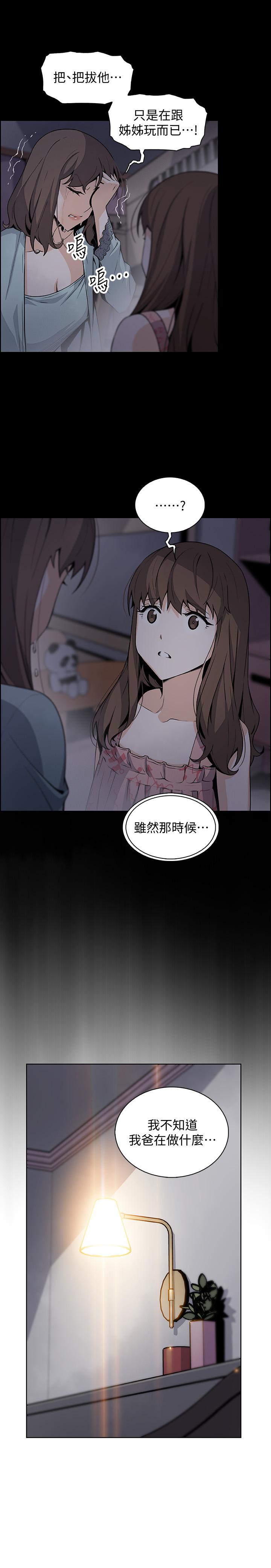 《前女友變女傭》漫画 第43話-態度180度大轉變