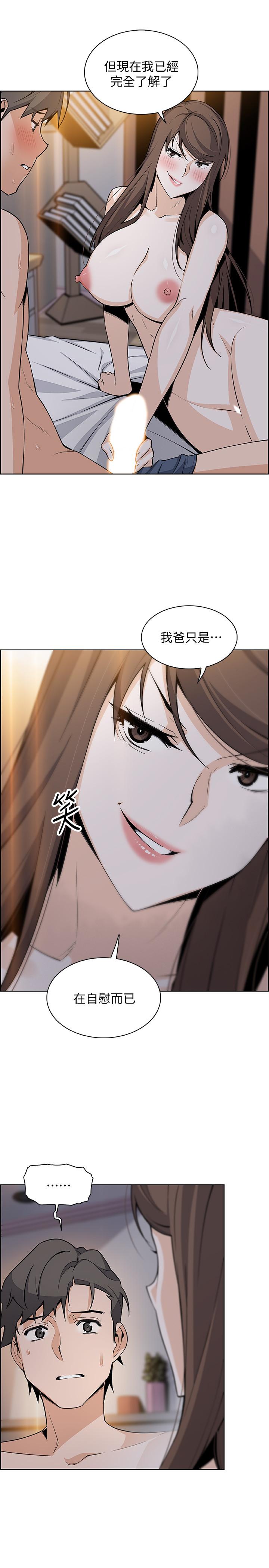 《前女友變女傭》漫画 第43話-態度180度大轉變