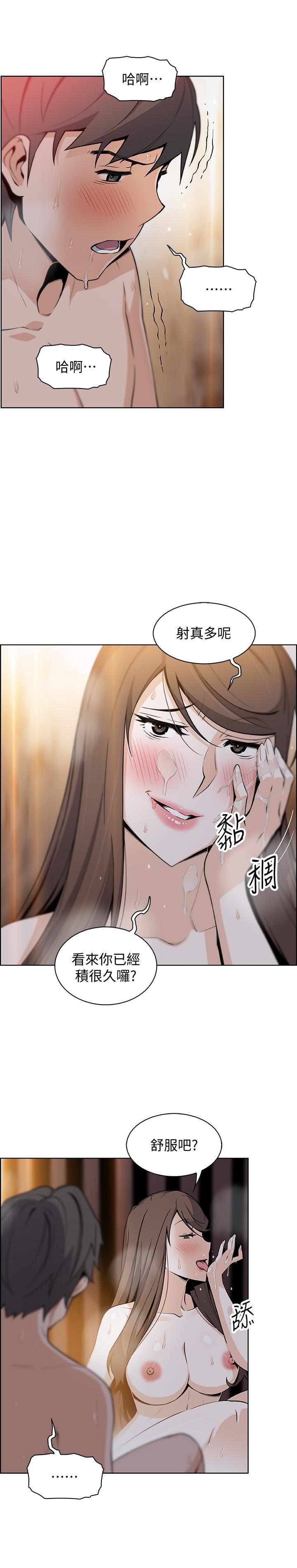 《前女友變女傭》漫画 第43話-態度180度大轉變