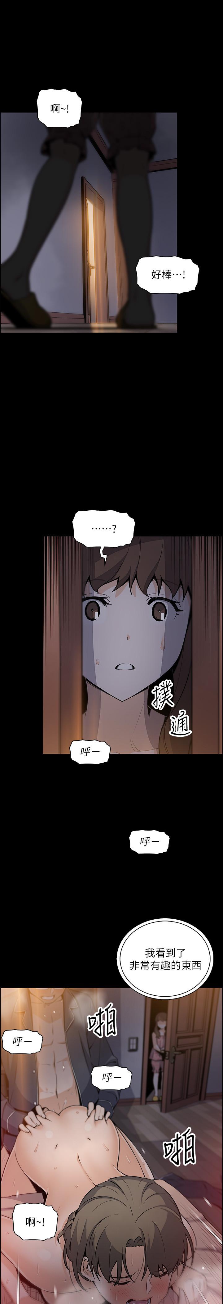《前女友變女傭》漫画 第43話-態度180度大轉變