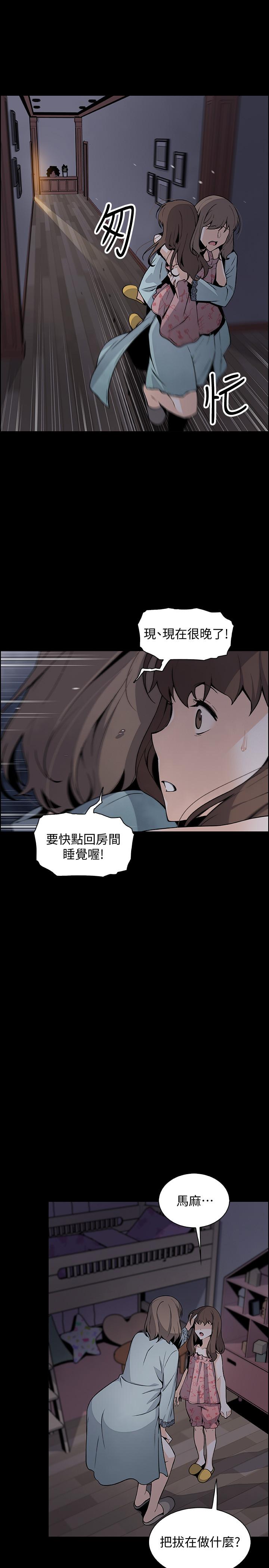 《前女友變女傭》漫画 第43話-態度180度大轉變