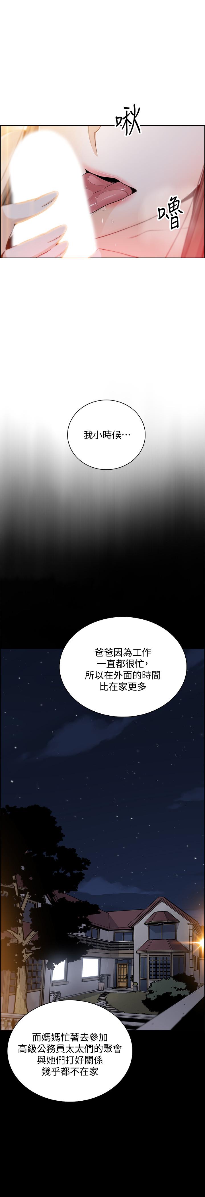《前女友變女傭》漫画 第43話-態度180度大轉變