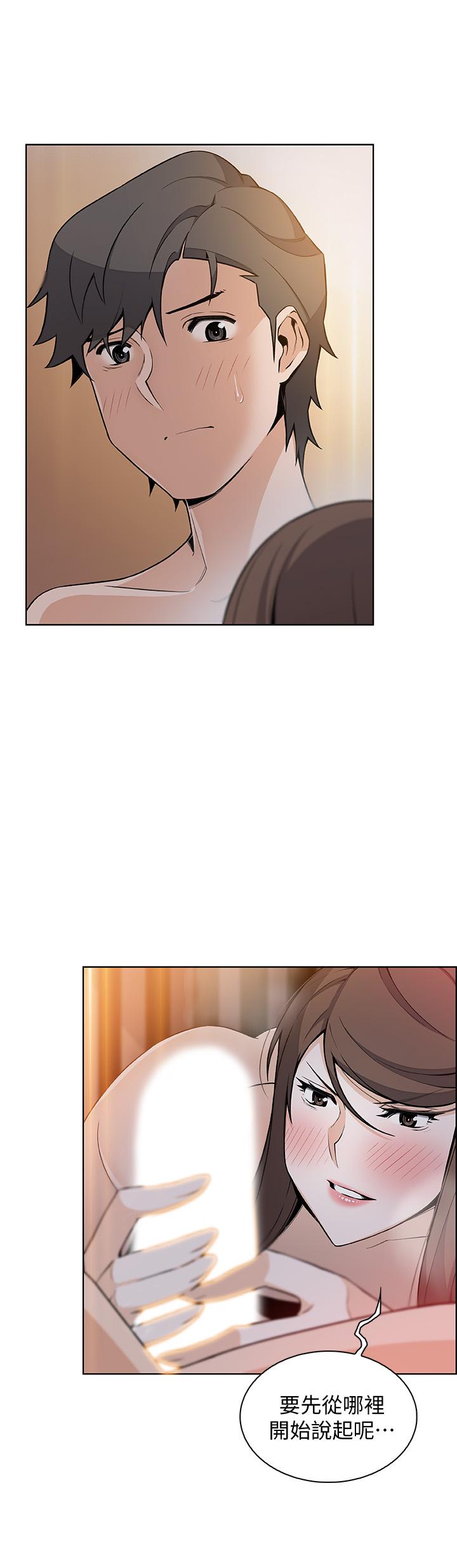 《前女友變女傭》漫画 第43話-態度180度大轉變