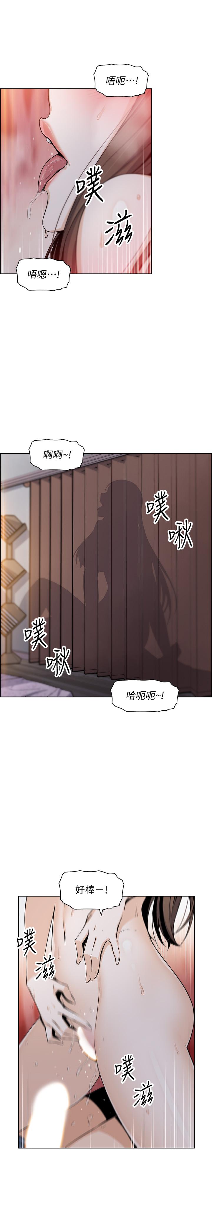 《前女友變女傭》漫画 第44話-對正玄不變的心意