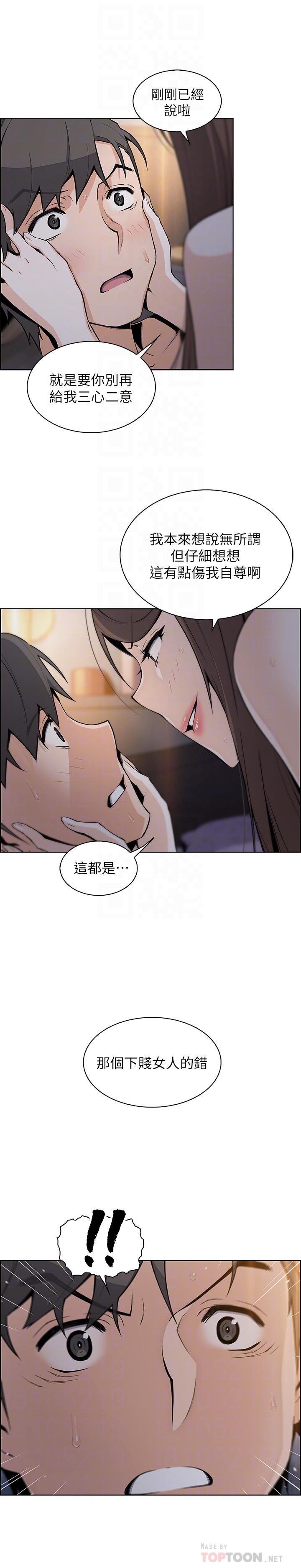 《前女友變女傭》漫画 第44話-對正玄不變的心意