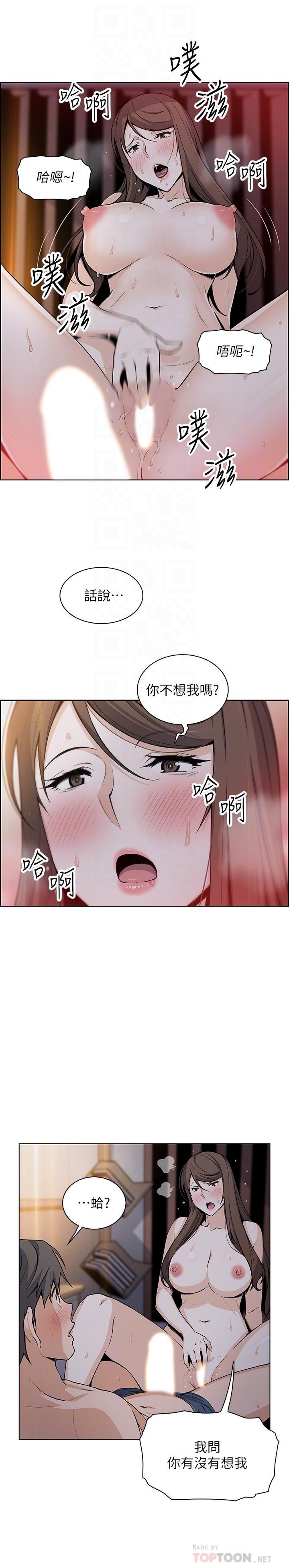 《前女友變女傭》漫画 第44話-對正玄不變的心意