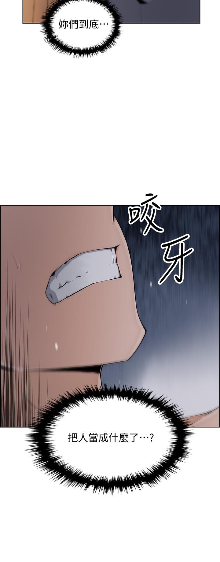 《前女友變女傭》漫画 第44話-對正玄不變的心意