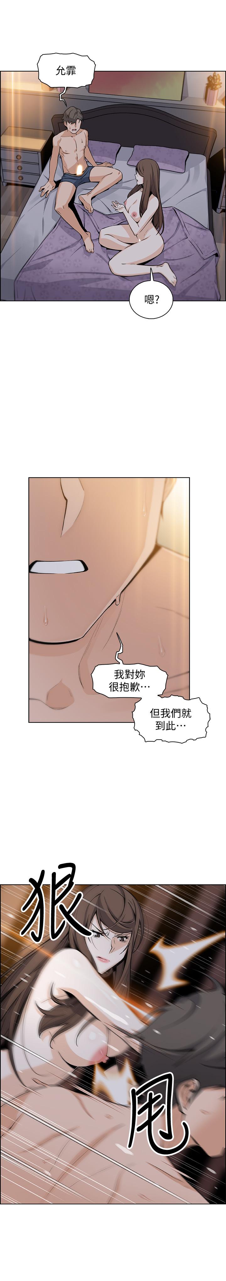 《前女友變女傭》漫画 第44話-對正玄不變的心意