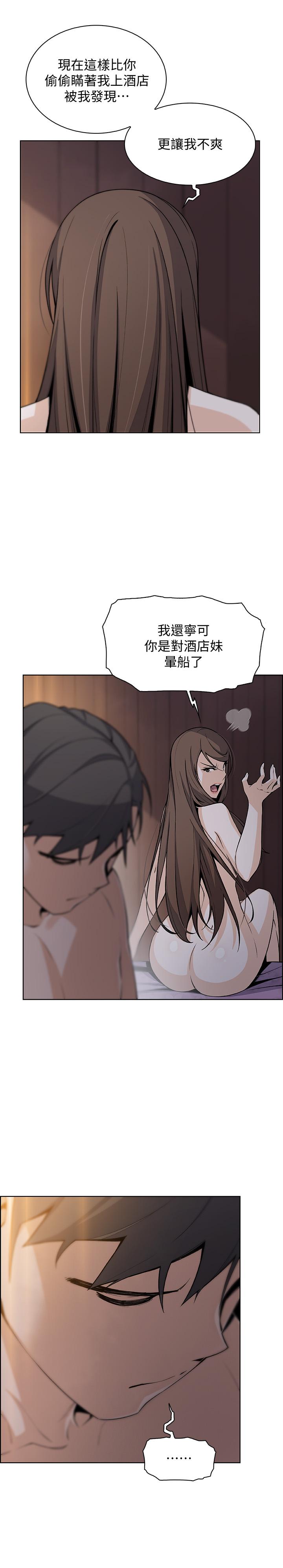 《前女友變女傭》漫画 第44話-對正玄不變的心意