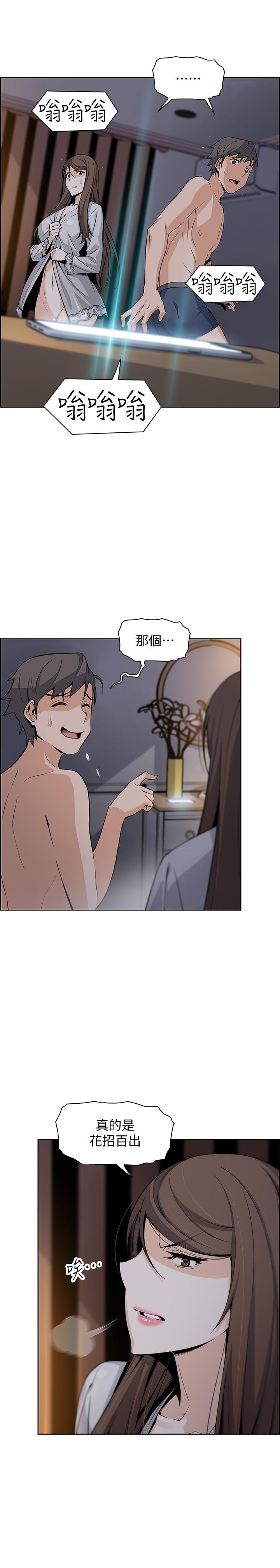 《前女友變女傭》漫画 第44話-對正玄不變的心意