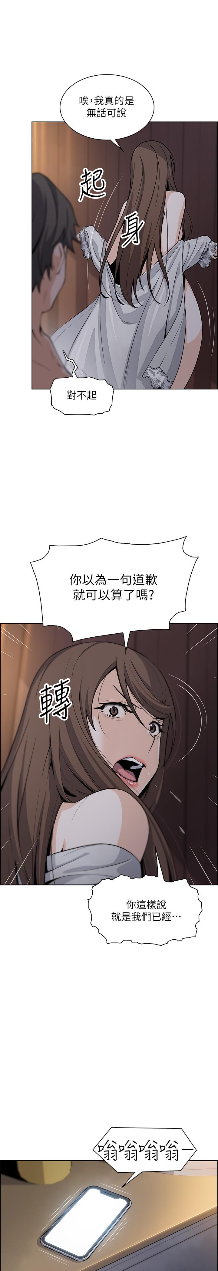 《前女友變女傭》漫画 第44話-對正玄不變的心意