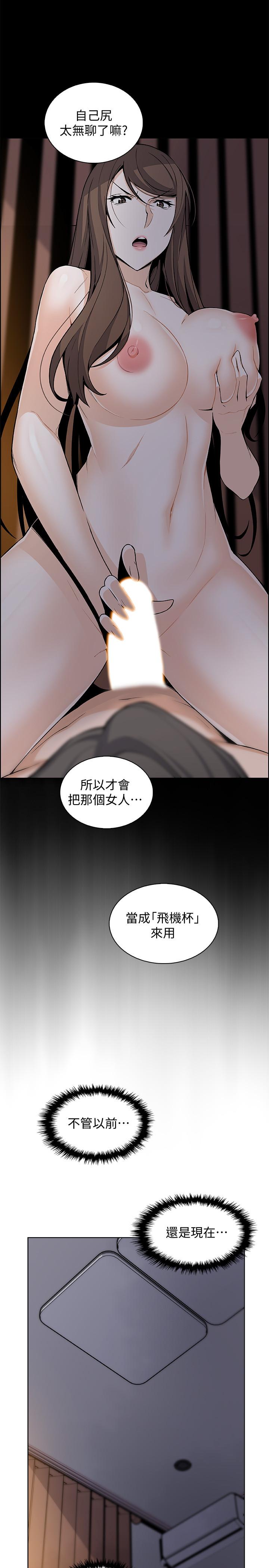 《前女友變女傭》漫画 第44話-對正玄不變的心意