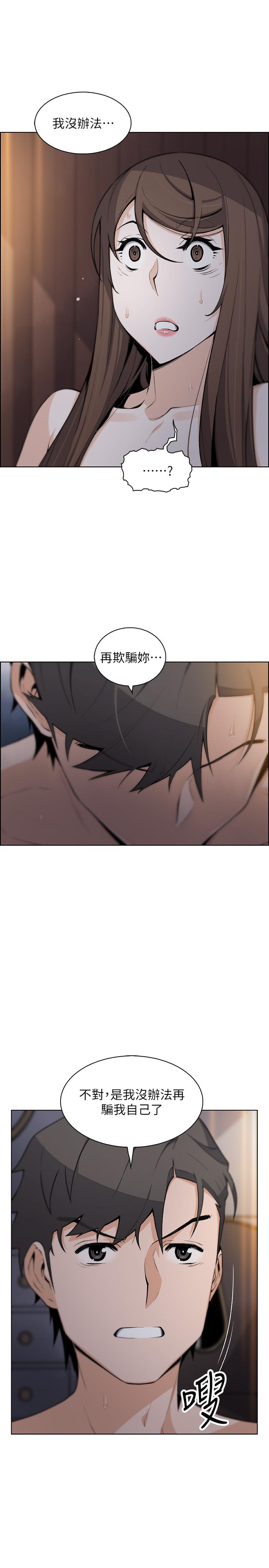 《前女友變女傭》漫画 第44話-對正玄不變的心意