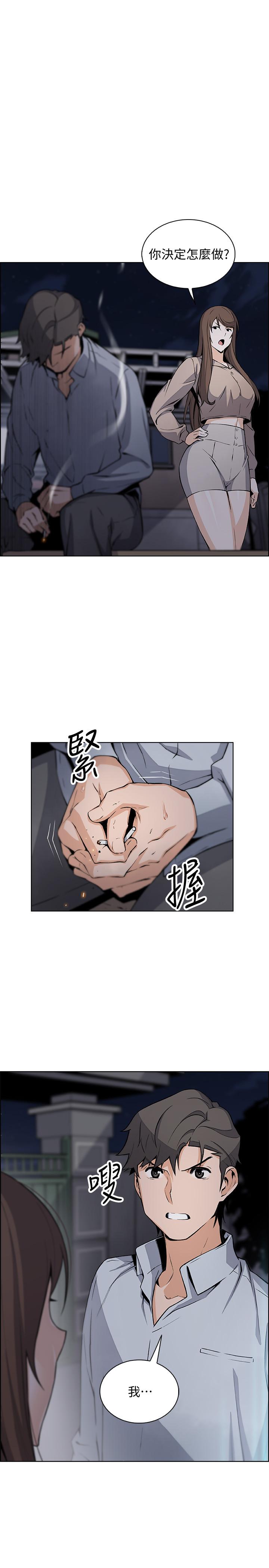 《前女友變女傭》漫画 第45話-去找高利貸業者的泰俊