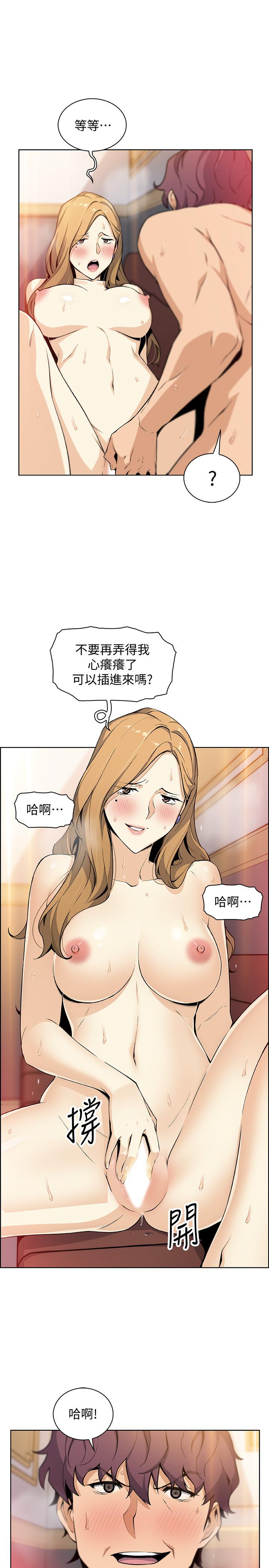 《前女友變女傭》漫画 第45話-去找高利貸業者的泰俊