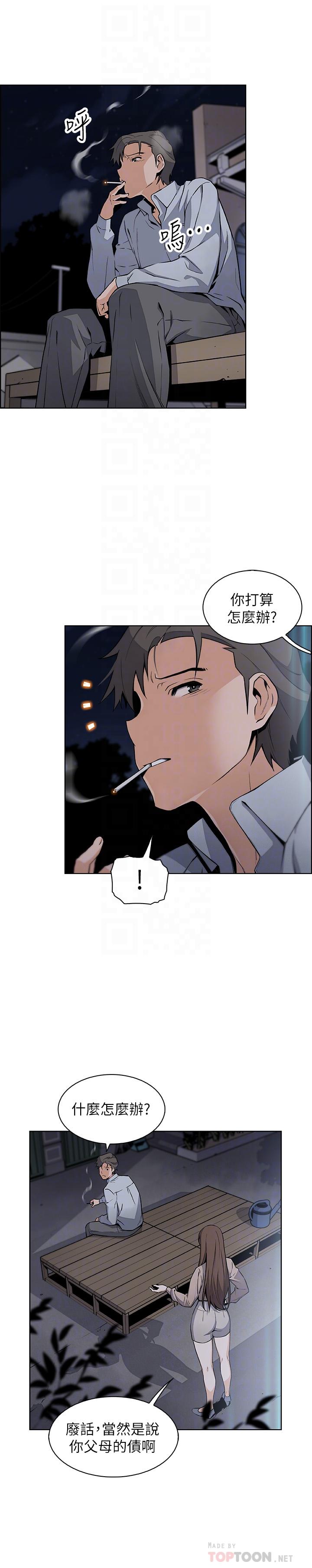 《前女友變女傭》漫画 第45話-去找高利貸業者的泰俊