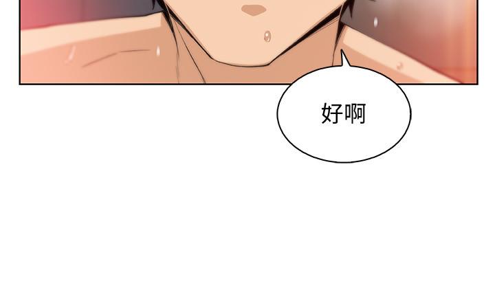 《前女友變女傭》漫画 第45話-去找高利貸業者的泰俊