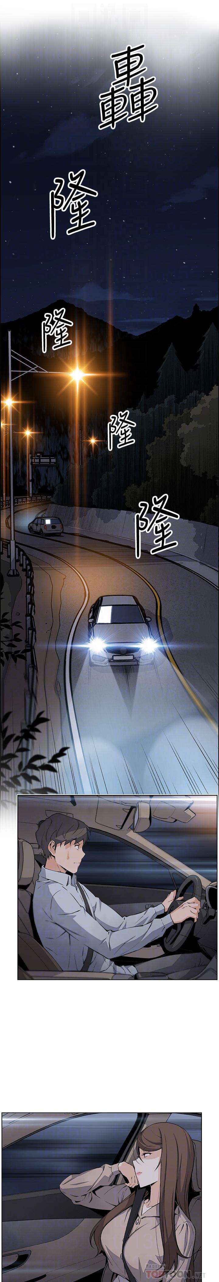 《前女友變女傭》漫画 第45話-去找高利貸業者的泰俊