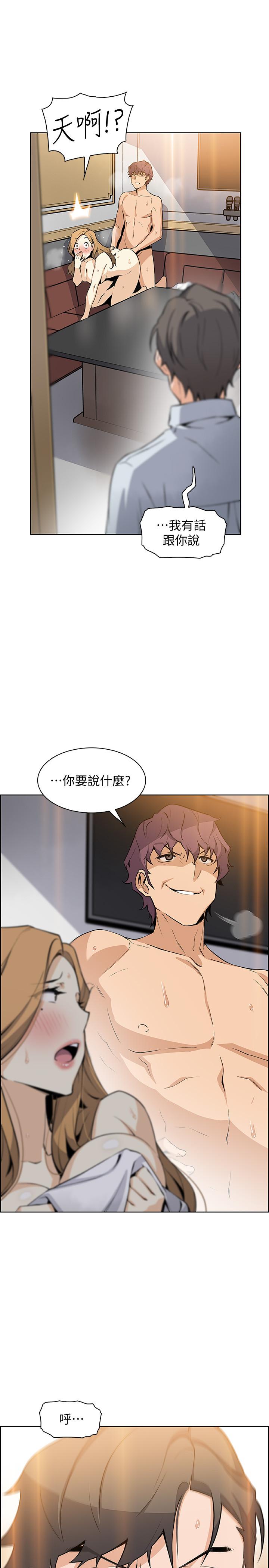 《前女友變女傭》漫画 第45話-去找高利貸業者的泰俊