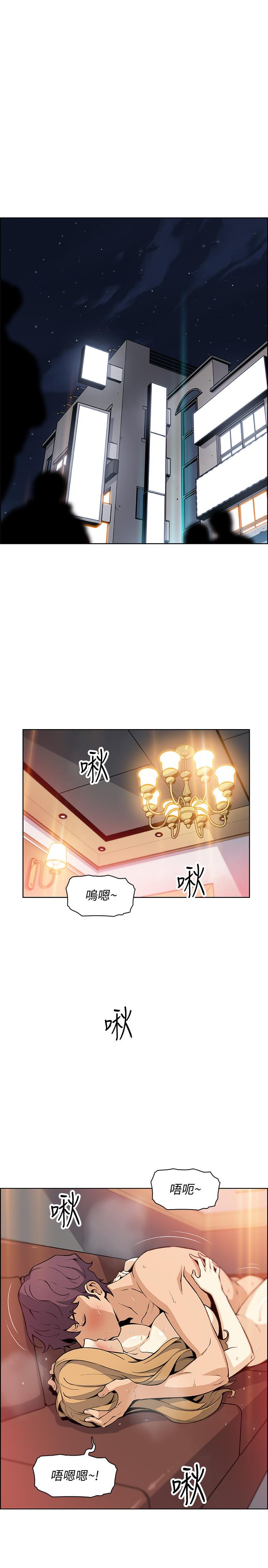 《前女友變女傭》漫画 第45話-去找高利貸業者的泰俊