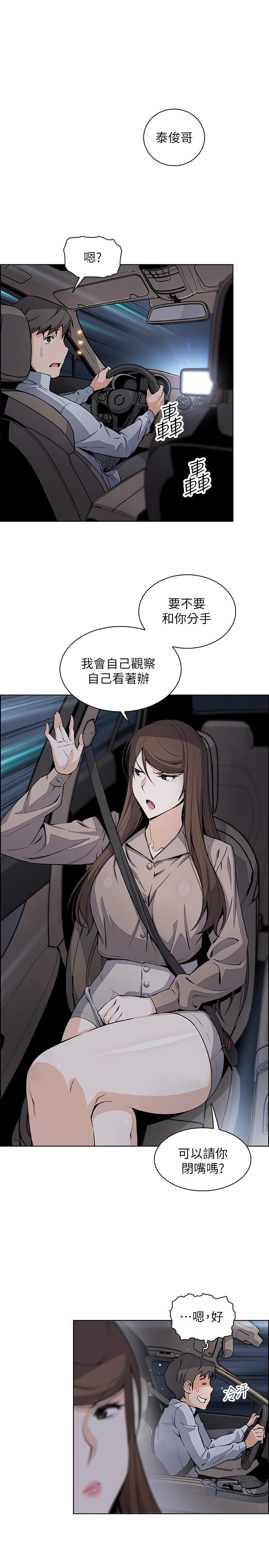 《前女友變女傭》漫画 第45話-去找高利貸業者的泰俊