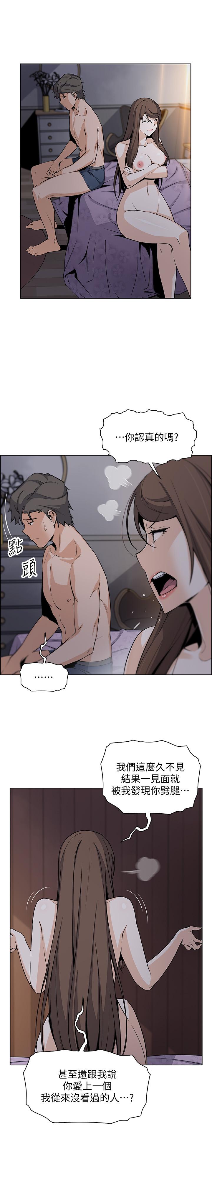 《前女友變女傭》漫画 第45話-去找高利貸業者的泰俊