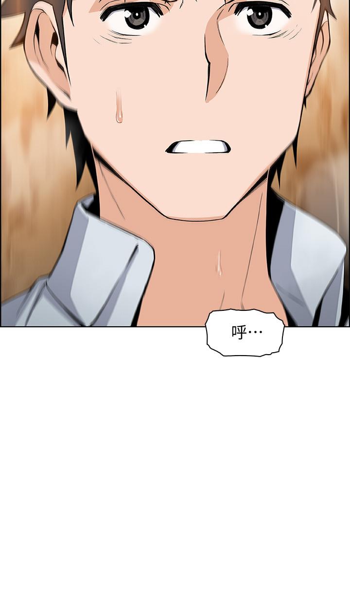 《前女友變女傭》漫画 第45話-去找高利貸業者的泰俊