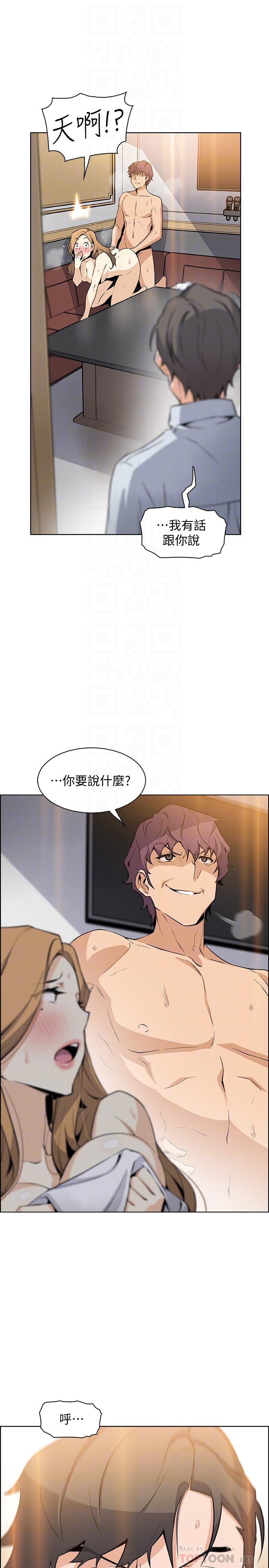 《前女友變女傭》漫画 第46話-為了找正玄和混混決一勝負