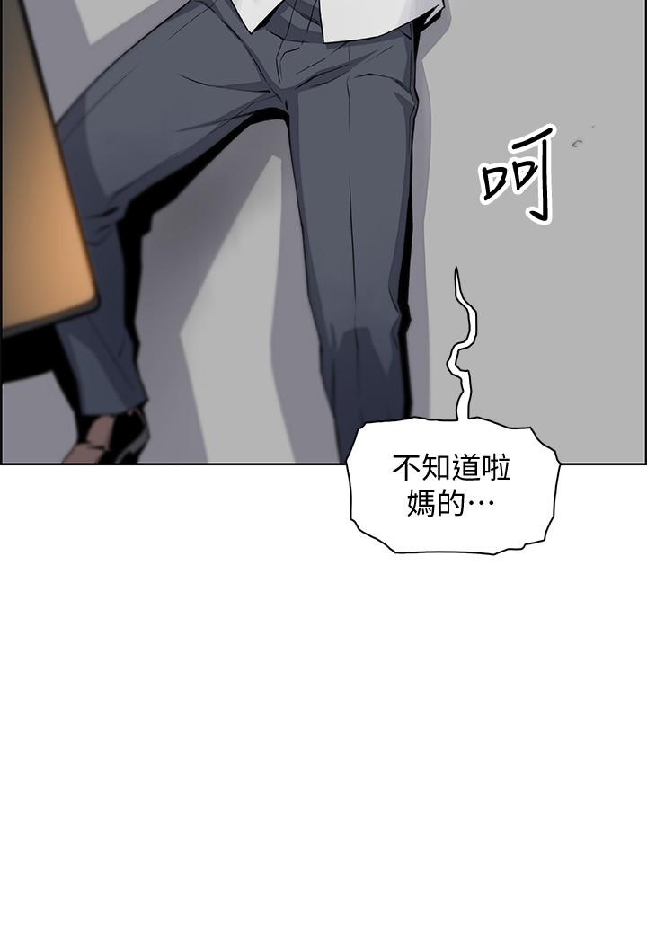 《前女友變女傭》漫画 第46話-為了找正玄和混混決一勝負