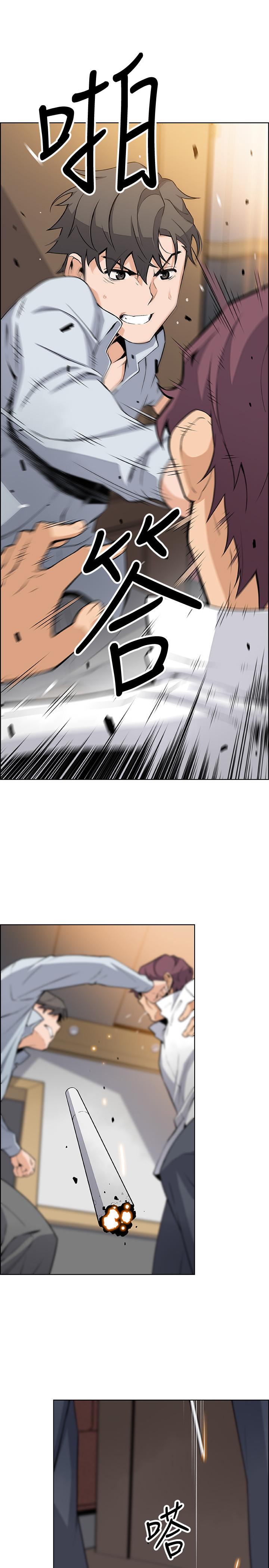 《前女友變女傭》漫画 第46話-為了找正玄和混混決一勝負