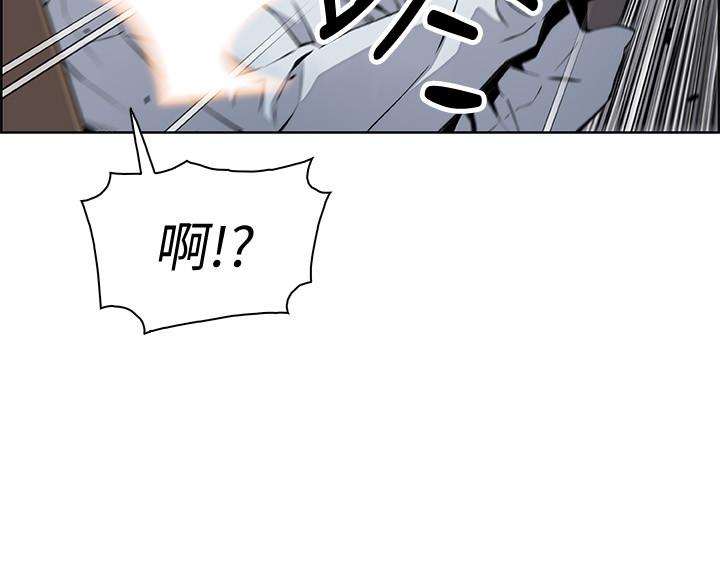 《前女友變女傭》漫画 第46話-為了找正玄和混混決一勝負