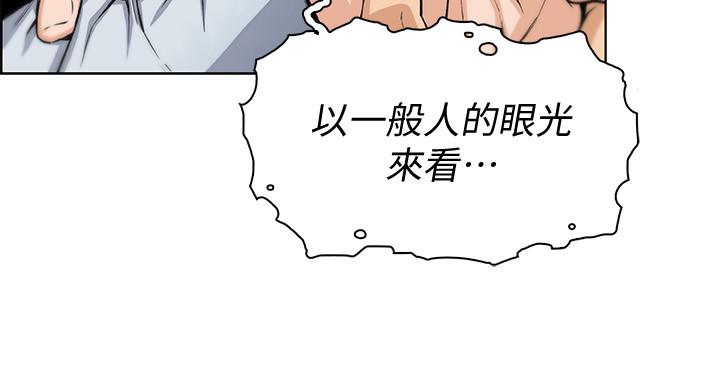 《前女友變女傭》漫画 第46話-為了找正玄和混混決一勝負