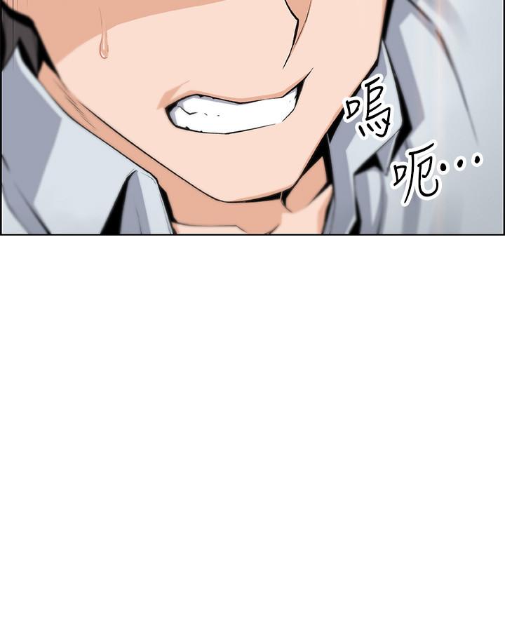 《前女友變女傭》漫画 第46話-為了找正玄和混混決一勝負