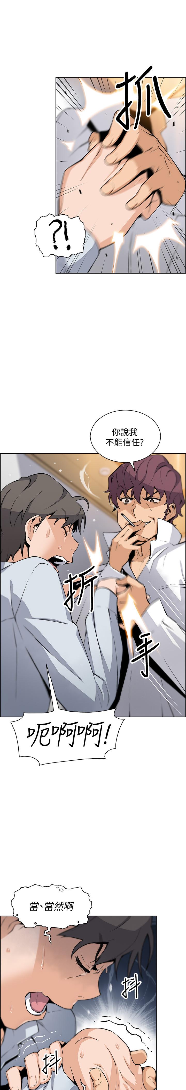 《前女友變女傭》漫画 第46話-為了找正玄和混混決一勝負