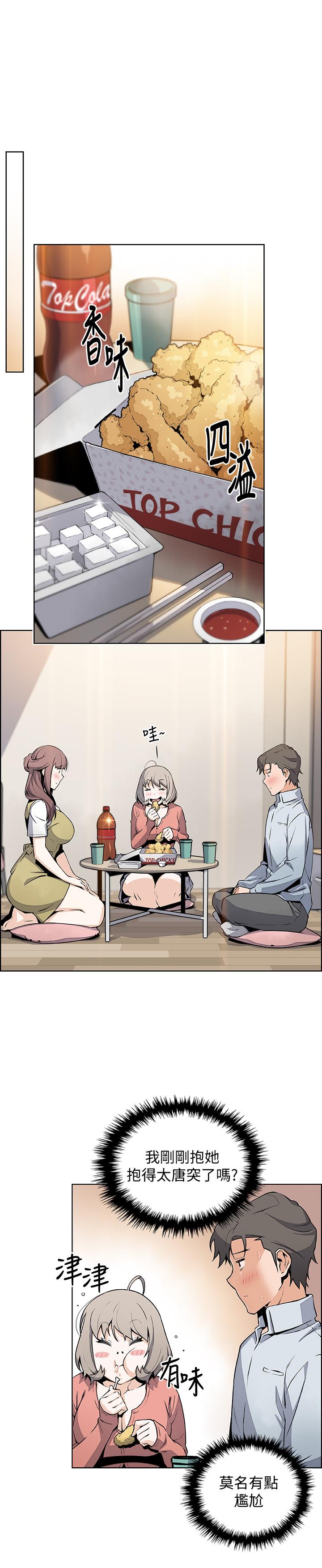 《前女友變女傭》漫画 第47話-重新開始的初戀