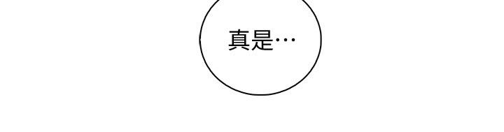 《前女友變女傭》漫画 第47話-重新開始的初戀