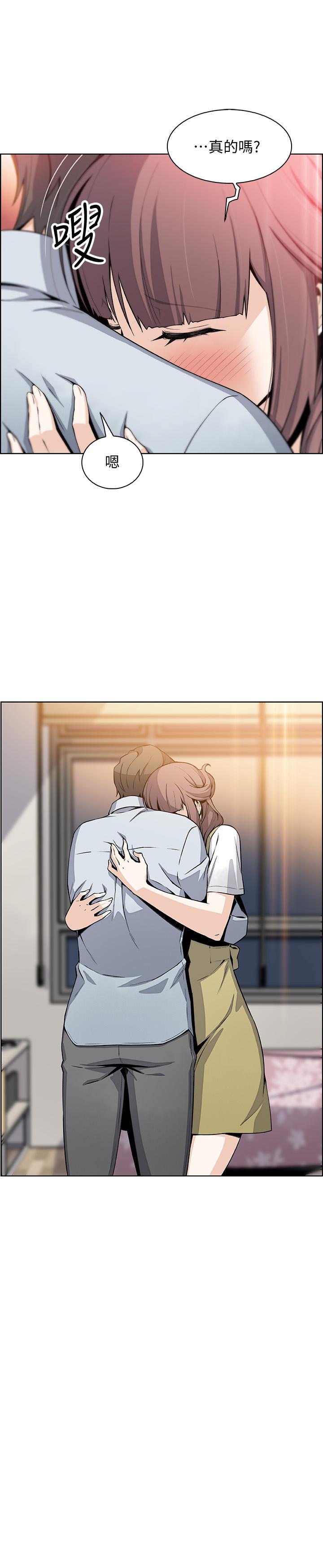 《前女友變女傭》漫画 第47話-重新開始的初戀