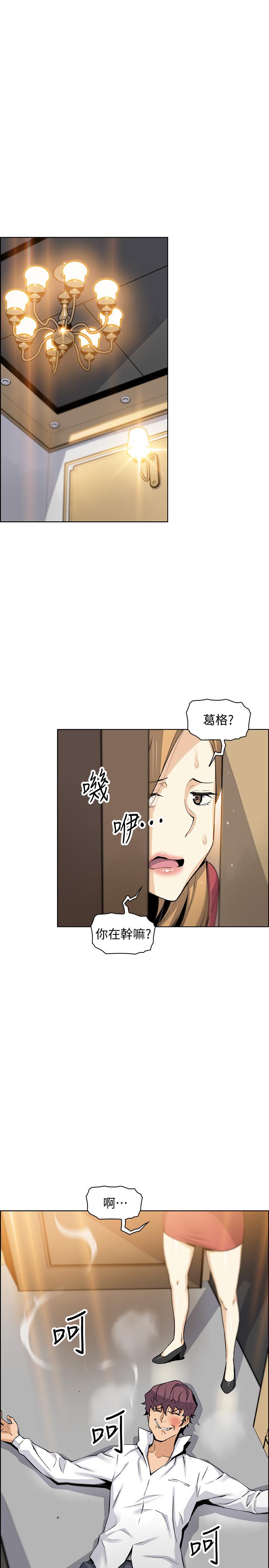 《前女友變女傭》漫画 第47話-重新開始的初戀