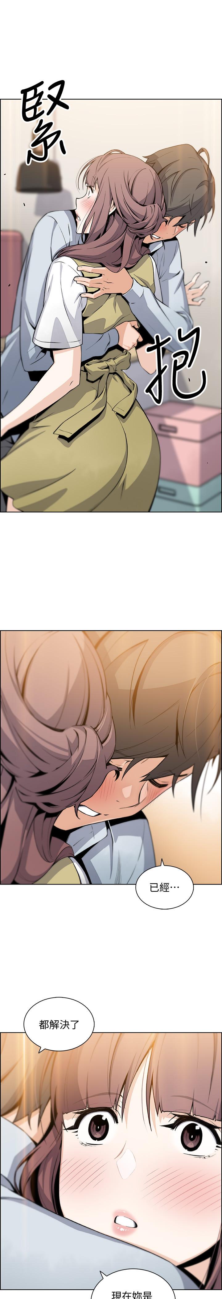 《前女友變女傭》漫画 第47話-重新開始的初戀