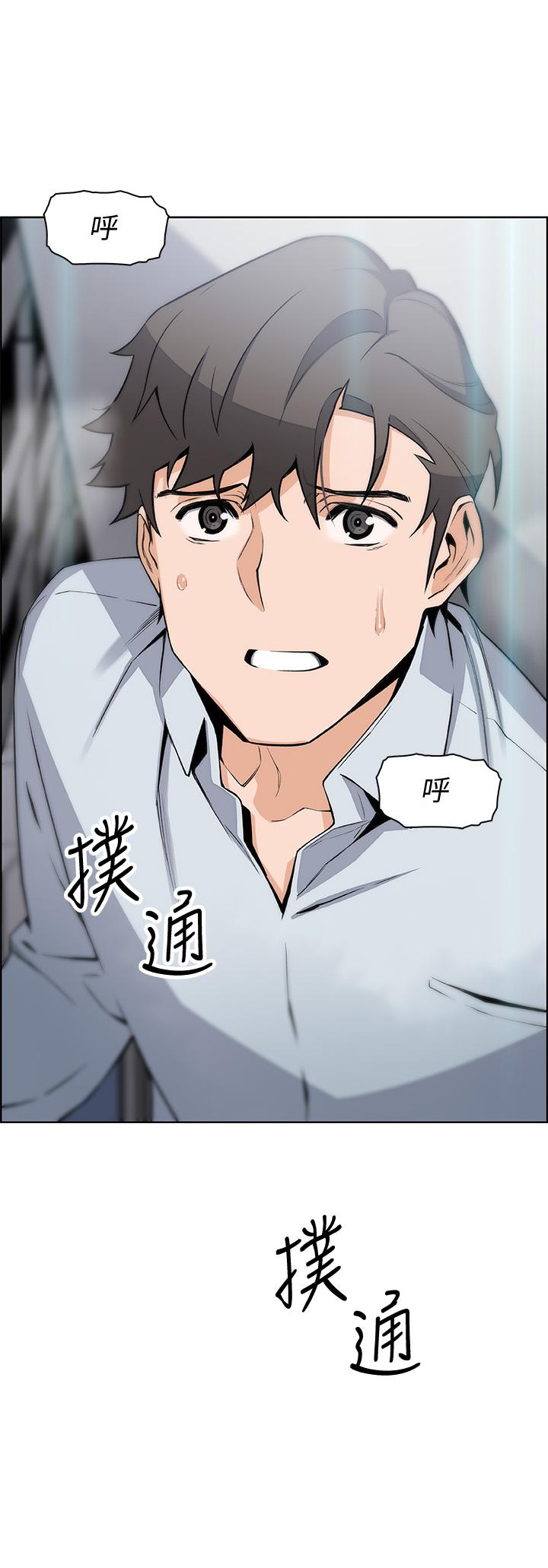 《前女友變女傭》漫画 第47話-重新開始的初戀