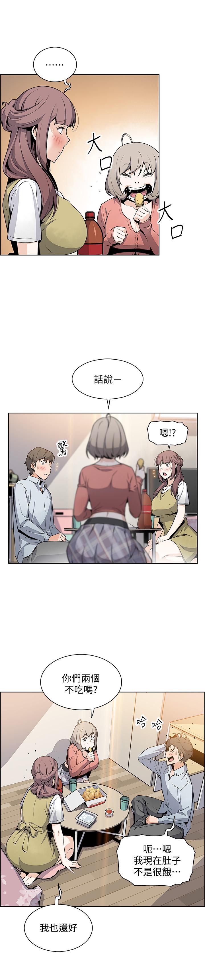 《前女友變女傭》漫画 第47話-重新開始的初戀