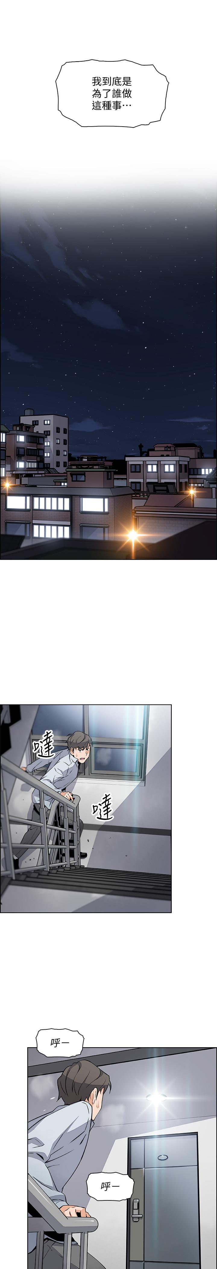 《前女友變女傭》漫画 第47話-重新開始的初戀