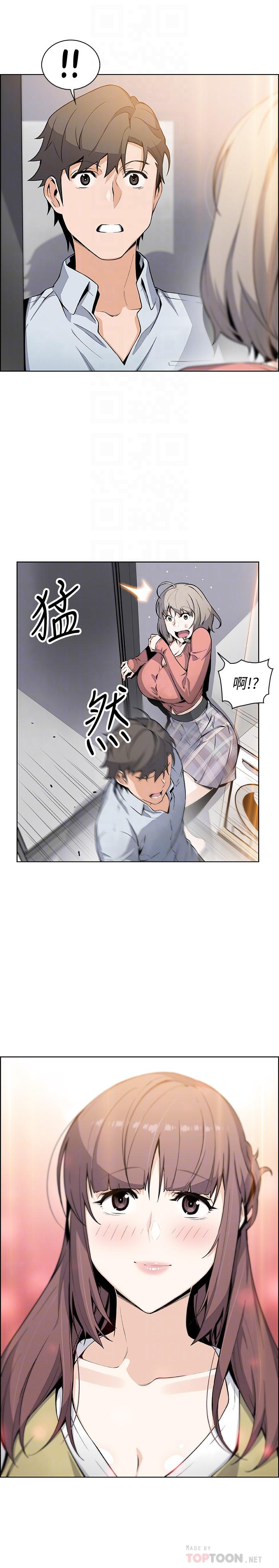 《前女友變女傭》漫画 第47話-重新開始的初戀