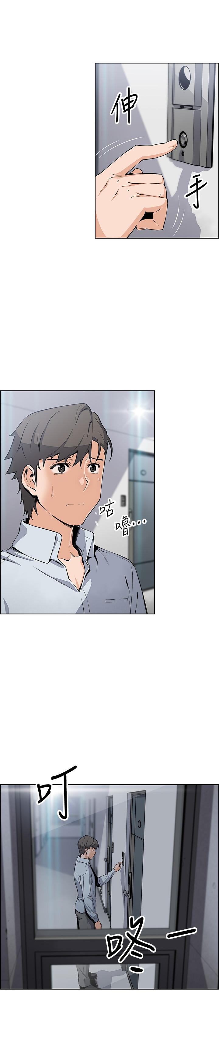 《前女友變女傭》漫画 第47話-重新開始的初戀