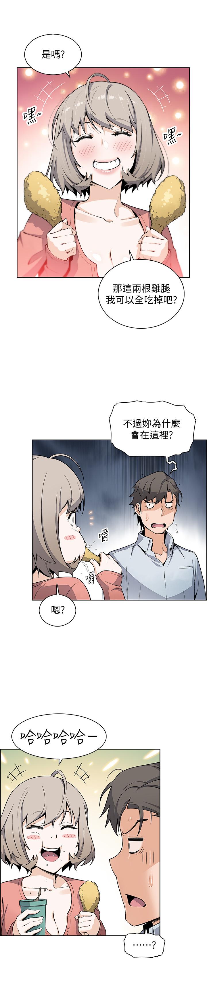 《前女友變女傭》漫画 第47話-重新開始的初戀