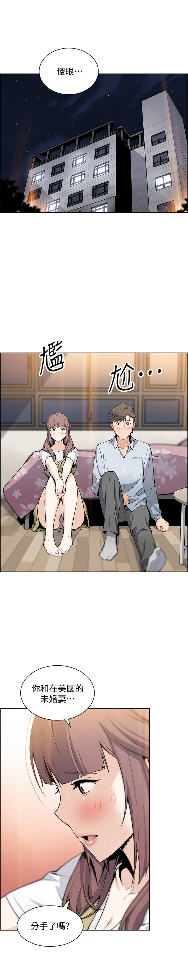 《前女友變女傭》漫画 第47話-重新開始的初戀